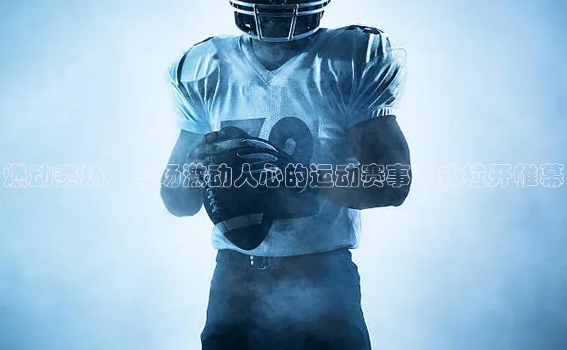 威廉体育官方app下载