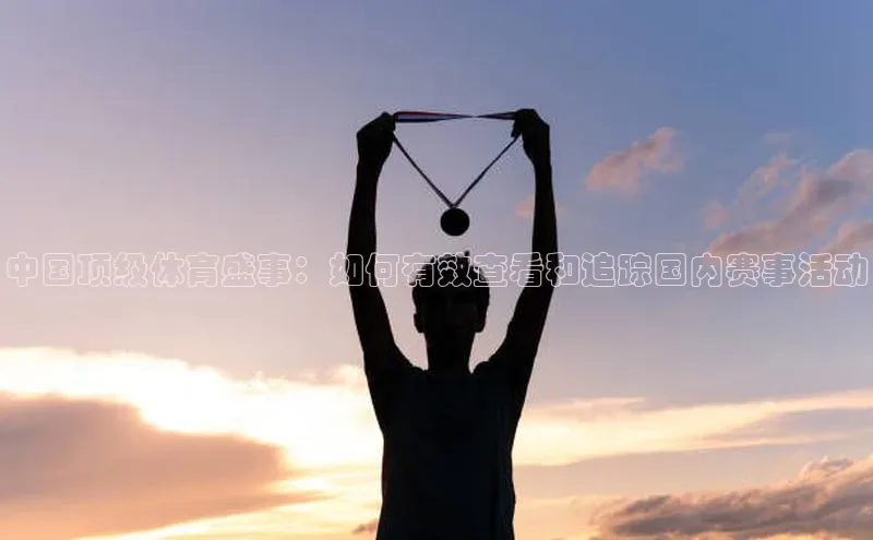 威廉希尔足球网