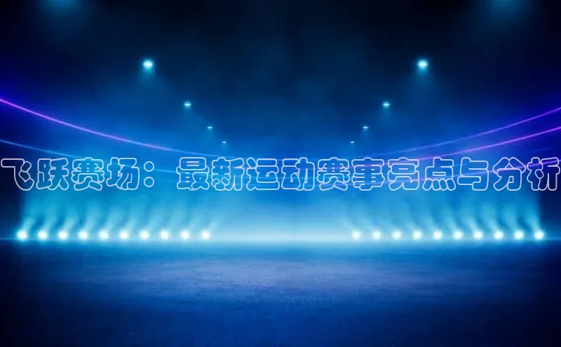 英国威廉希尔体育公司